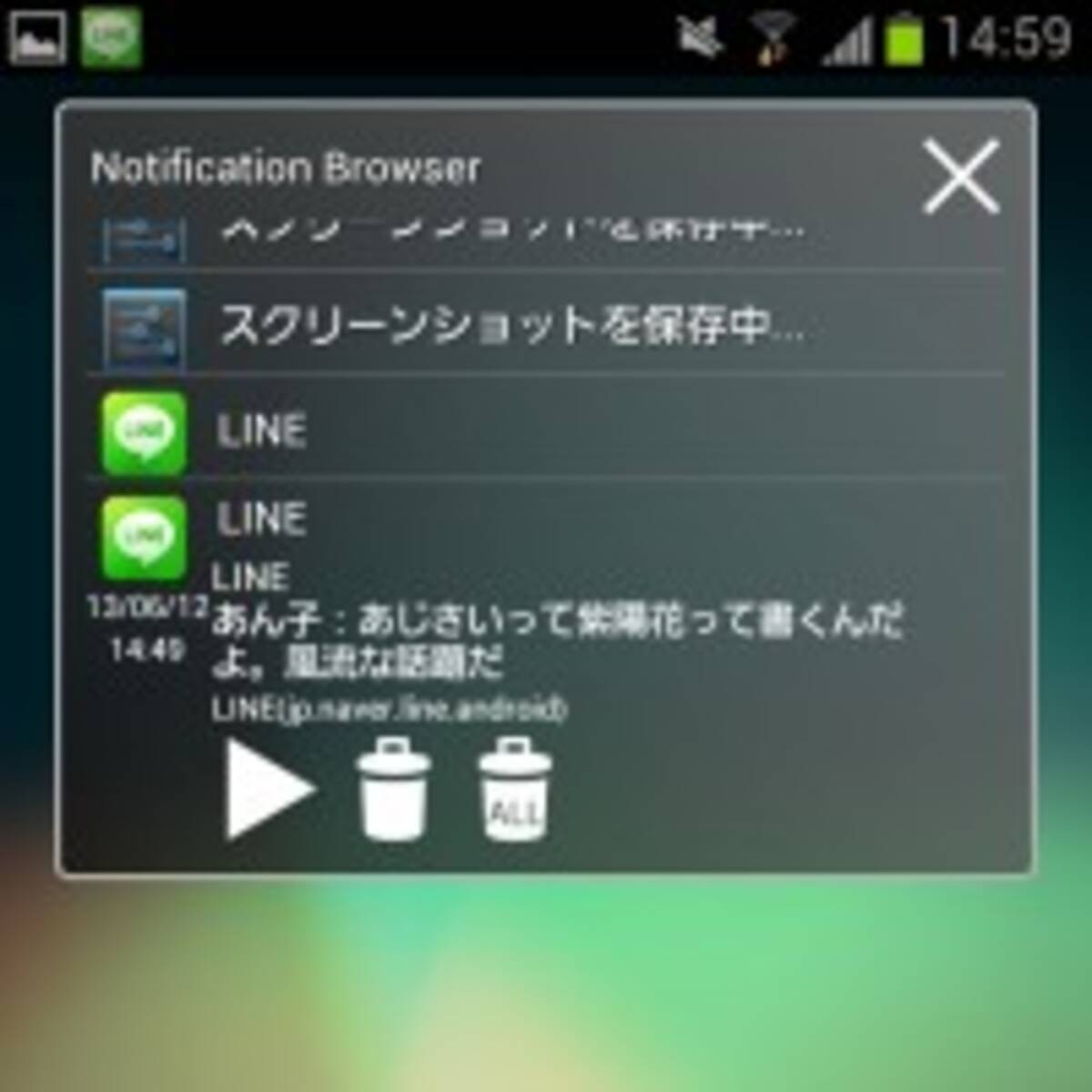 Lineトークをどうしても放置してしまうなら ホーム画面に表示させれば忘れない 13年6月12日 エキサイトニュース 2 3