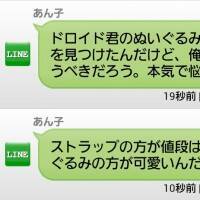 Lineで既読にせずにトークを全文 全部読むための最新裏技アプリ2トップ 13年6月29日 エキサイトニュース