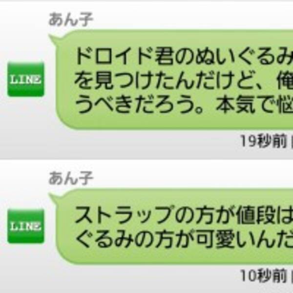 Lineで既読にせずにトークを全文 全部読むための最新裏技アプリ2トップ 13年6月29日 エキサイトニュース