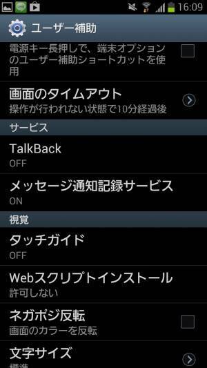 Lineで既読にせずにトークを全文 全部読むための最新裏技アプリ2トップ 13年6月29日 エキサイトニュース 2 4