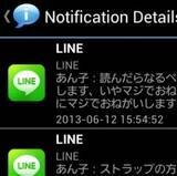 Lineトークを既読にせず全文 全部読むための定番裏技アプリ Notification History 13年6月29日 エキサイトニュース