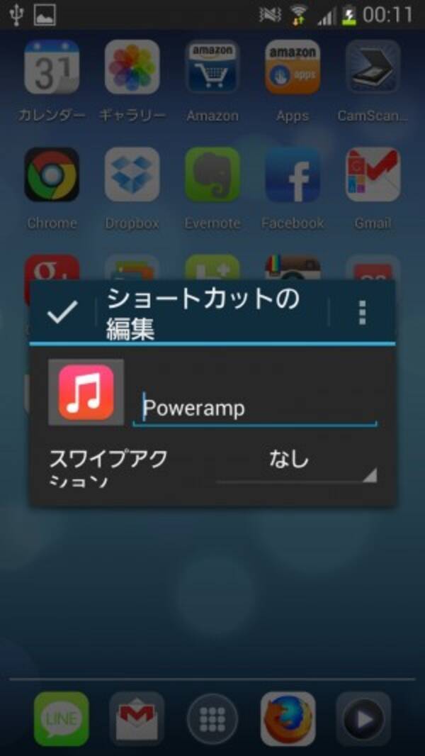 Ios7風のホーム画面を Nova Launcher 等で手軽に作れるアイコンテーマ 13年7月23日 エキサイトニュース