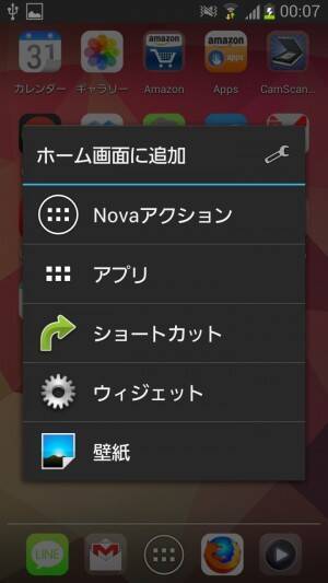 Ios7風のホーム画面を Nova Launcher 等で手軽に作れるアイコンテーマ 13年7月23日 エキサイトニュース 2 3