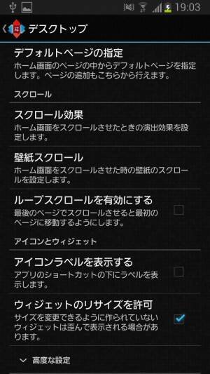 Ios風androidホーム画面 Jbos7 に Uccw のウィジェットを追加 13年7月23日 エキサイトニュース 2 3