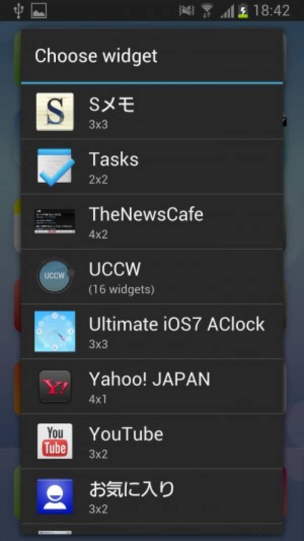 Ios風androidホーム画面 Jbos7 に Uccw のウィジェットを追加 13年7月23日 エキサイトニュース