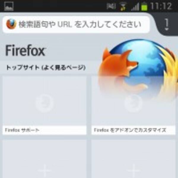 スクロールが超気持ち良いandroid最強ブラウザ Firefox のオススメポイントと導入方法 2013年7月29日 エキサイトニュース