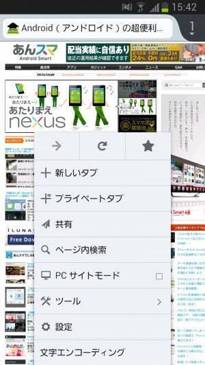 Firefoxで中華フォントを直したりシステム設定を弄ったりする About Config 13年7月29日 エキサイトニュース