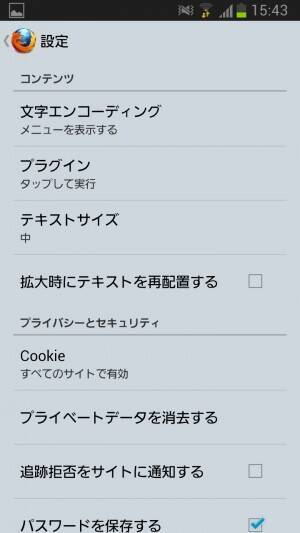 Firefoxで中華フォントを直したりシステム設定を弄ったりする About Config 13年7月29日 エキサイトニュース
