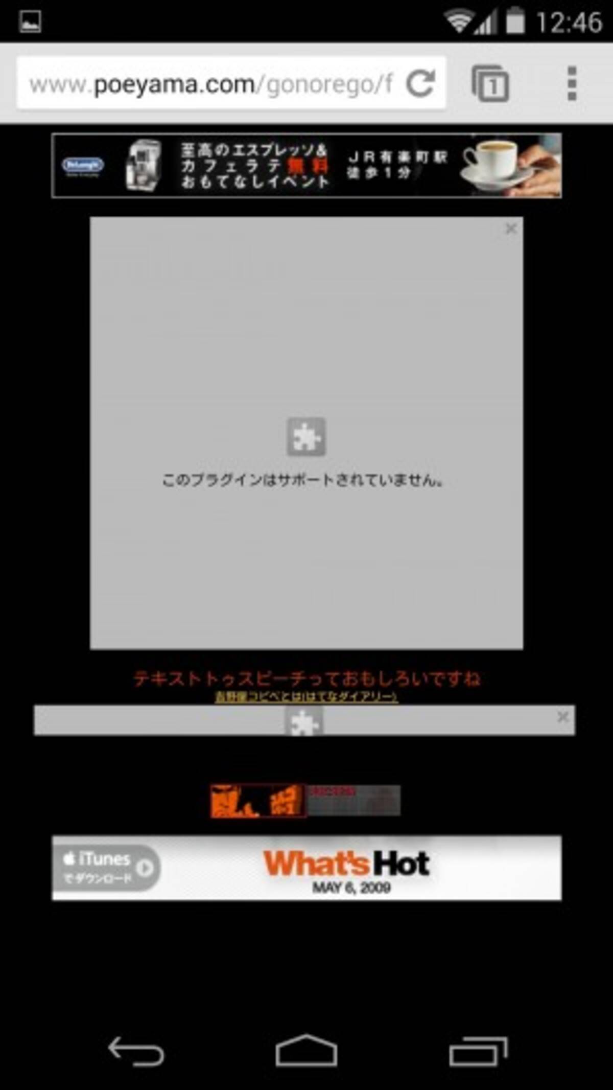 Nexus5推奨アプリ Flash動作可能で 艦隊これくしょん 艦これ も遊べる Puffin Web Browser 13年11月28日 エキサイトニュース