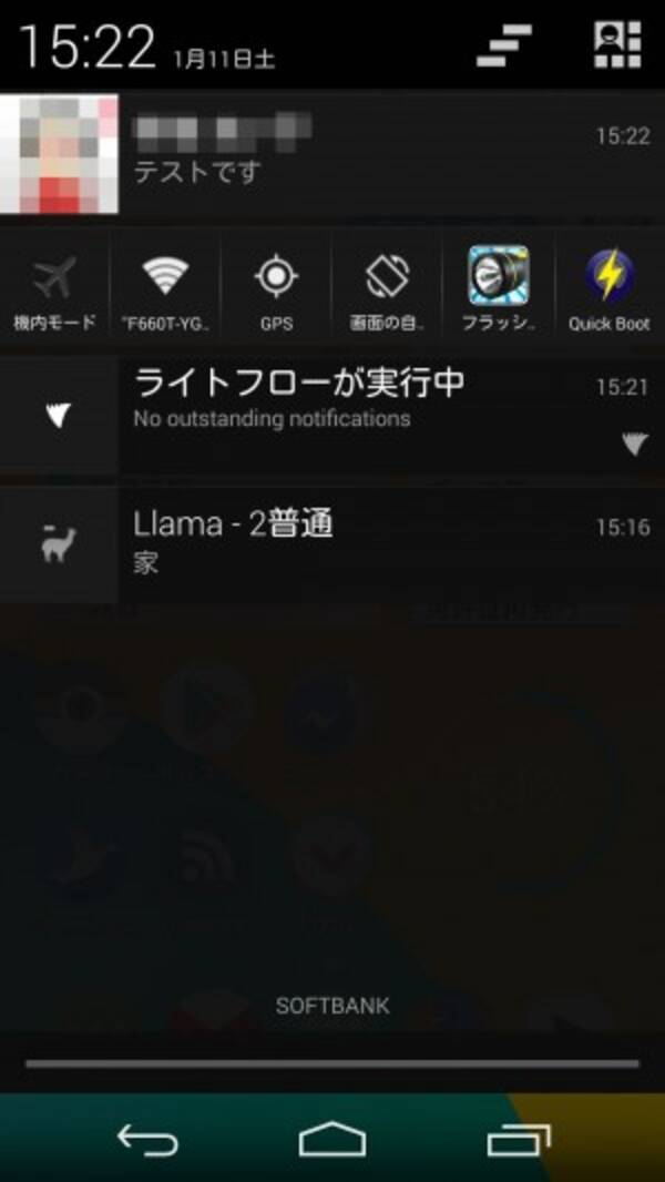 Dashclock カカオもok 任意アプリの新着メッセージ等通知をロック画面に表示させる 14年1月12日 エキサイトニュース