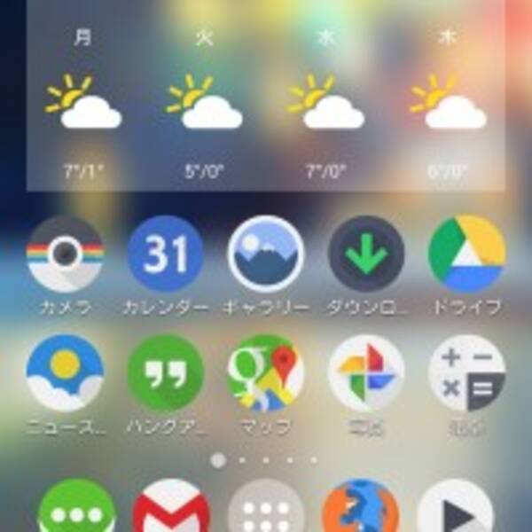 ブラーでフラットで半透過な14年的ホーム画面を作るオススメアプリ アイコンセット 痛壁紙もok 14年1月13日 エキサイトニュース