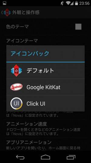 ブラーでフラットで半透過な14年的ホーム画面を作るオススメアプリ アイコンセット 痛壁紙もok 14年1月13日 エキサイトニュース 2 2