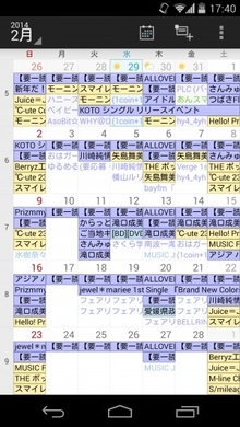 Googleカレンダー Pc アプリ使い方完全ガイド 共有方法やアプリ同期など 17年8月16日 エキサイトニュース