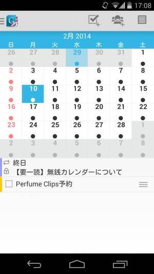 スマホ予定管理 Google製 カレンダー よりも高機能で Googleカレンダー と同期可能なカレンダーアプリ4選 14年1月30日 エキサイトニュース 3 3