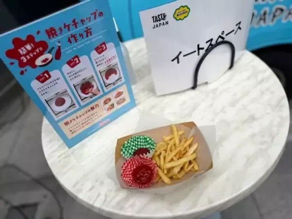 「ひと工夫で抜群のおいしさに！ドラえもんも太鼓判を押す「焼きケチャップ」の魅力を大公開！」の画像