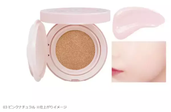 「手軽にきれい！プチプラブランドの人気クッションファンデーション」の画像