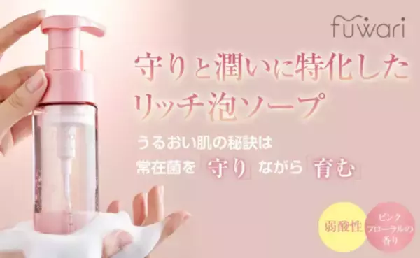 「蒸れる季節も清潔に！おすすめデリケートゾーン用ソープ6選」の画像