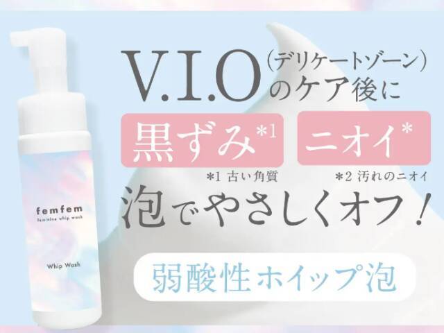 蒸れる季節も清潔に！おすすめデリケートゾーン用ソープ6選