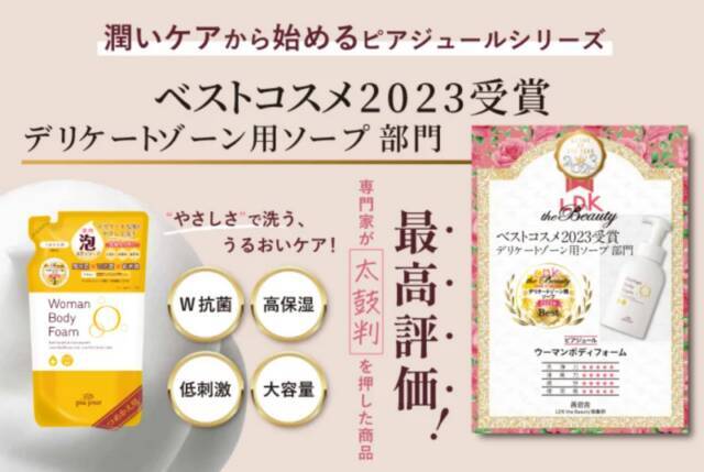 蒸れる季節も清潔に！おすすめデリケートゾーン用ソープ6選