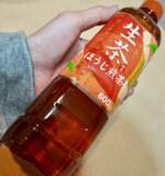「全部今年リニューアル！ペットボトルのお茶4種類を飲み比べしてみた」の画像4