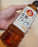 「全部今年リニューアル！ペットボトルのお茶4種類を飲み比べしてみた」の画像8
