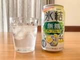 「甘くないのに飲みやすい！話題の「スッキリ系缶チューハイ」を各社6種飲み比べてみた」の画像5