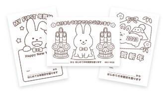 年賀状初挑戦におすすめ！子どもがワクワクする年賀状サービス5選