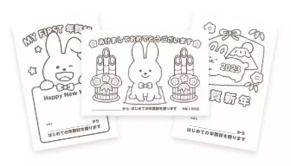 「年賀状初挑戦におすすめ！子どもがワクワクする年賀状サービス5選」の画像