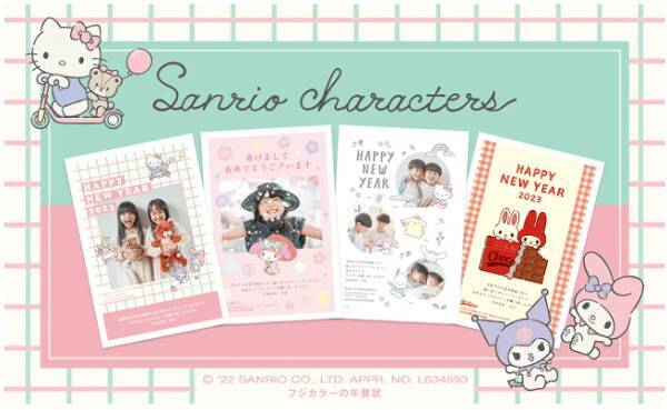 年賀状初挑戦におすすめ！子どもがワクワクする年賀状サービス5選