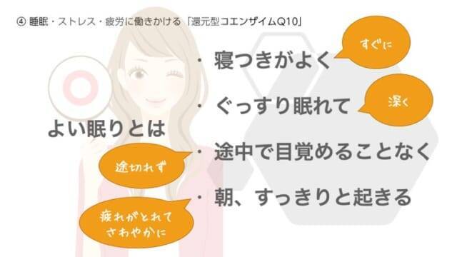 秋は睡眠レベルUPのチャンス！生活の質を上げる良い睡眠の法則とは？