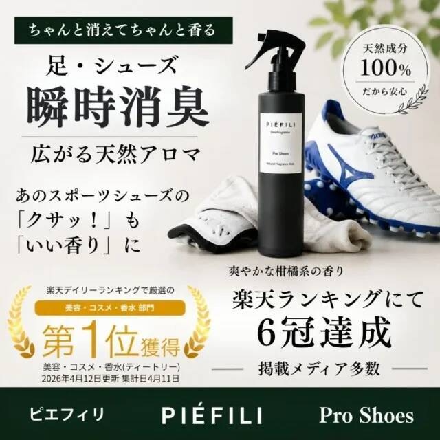 ジメジメしたニオイ対策に！心地良い香りのルーム＆ホームフレグランス特集