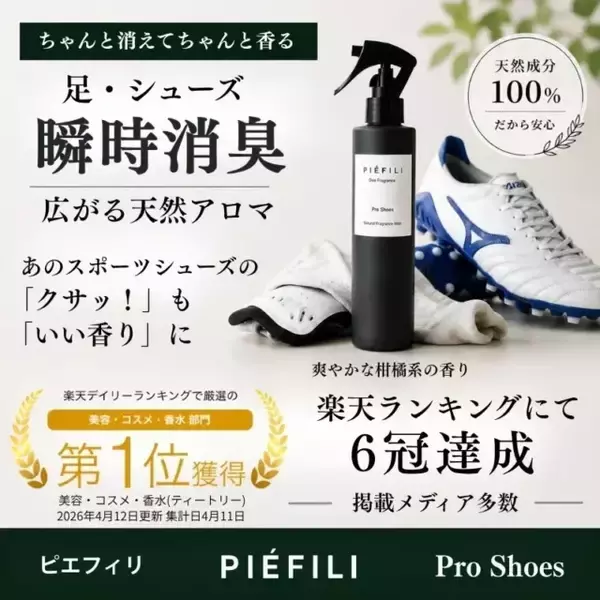 「ジメジメしたニオイ対策に！心地良い香りのルーム＆ホームフレグランス特集」の画像