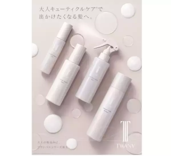 「雨の日もサラサラ髪をキープ！梅雨のうねり・広がり対策アイテム5選」の画像