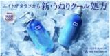 「雨の日もサラサラ髪をキープ！梅雨のうねり・広がり対策アイテム5選」の画像4