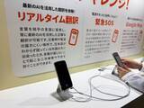「年末年始の帰省前にチェック！いざという時のスマホ活用術『旅先防災案内所』をレポート」の画像10