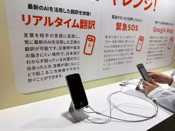 「年末年始の帰省前にチェック！いざという時のスマホ活用術『旅先防災案内所』をレポート」の画像