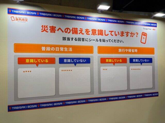 年末年始の帰省前にチェック！いざという時のスマホ活用術『旅先防災案内所』をレポート