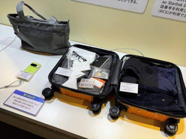 年末年始の帰省前にチェック！いざという時のスマホ活用術『旅先防災案内所』をレポート