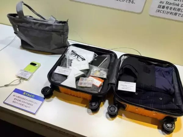 「年末年始の帰省前にチェック！いざという時のスマホ活用術『旅先防災案内所』をレポート」の画像