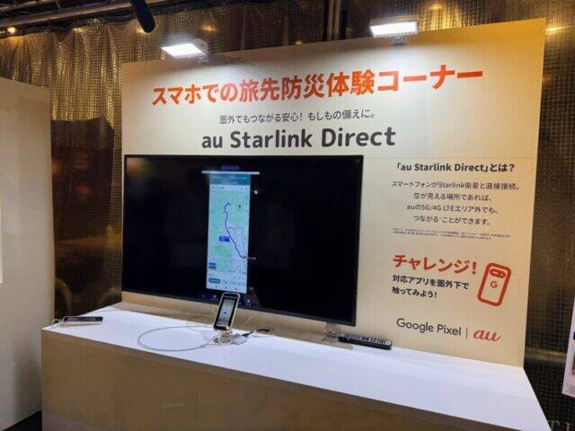 年末年始の帰省前にチェック！いざという時のスマホ活用術『旅先防災案内所』をレポート