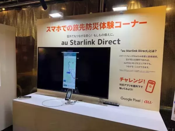 「年末年始の帰省前にチェック！いざという時のスマホ活用術『旅先防災案内所』をレポート」の画像