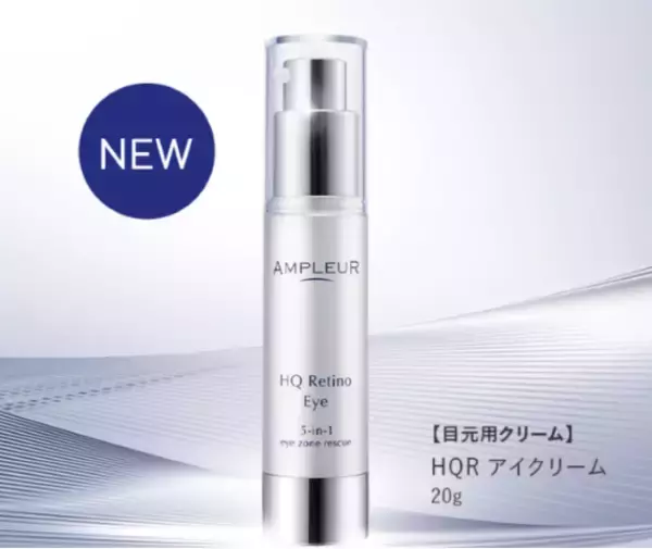 「ふっくらとしたハリを呼び起こす《レチノール配合スキンケア》2023年新作3選」の画像