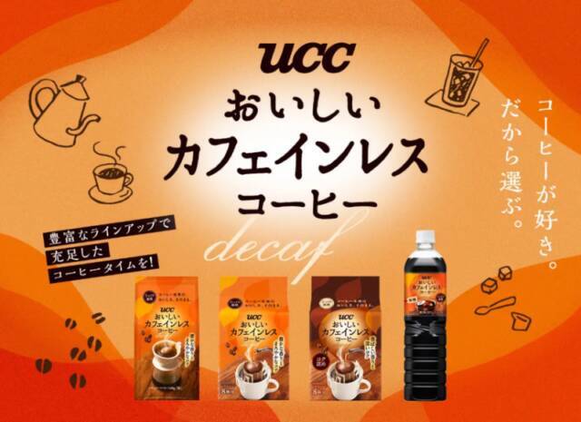 ヘルシーなリラックスタイムに♡今注目のカフェインレスコーヒー