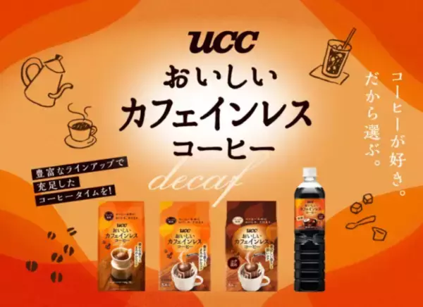 「ヘルシーなリラックスタイムに♡今注目のカフェインレスコーヒー」の画像