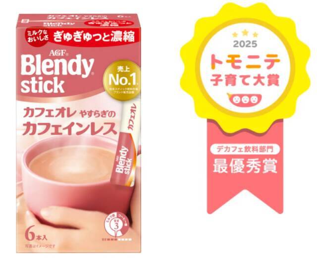 ヘルシーなリラックスタイムに♡今注目のカフェインレスコーヒー