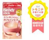 「ヘルシーなリラックスタイムに♡今注目のカフェインレスコーヒー」の画像6