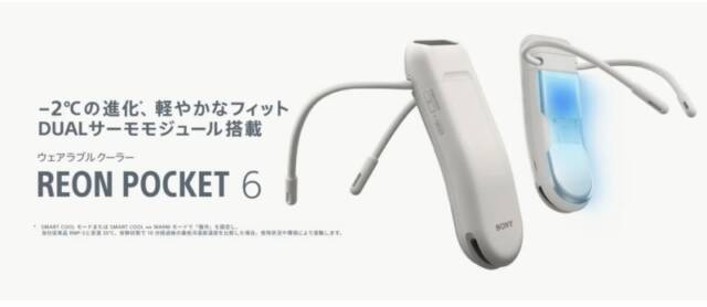 【2026年最新】酷暑対策グッズ6選。高機能、ユニークなアイデア商品も！