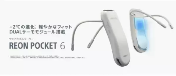 「【2026年最新】酷暑対策グッズ6選。高機能、ユニークなアイデア商品も！」の画像