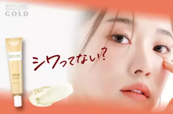 「目元から若々しく！乾燥しやすい肌を守るアイクリーム6選」の画像