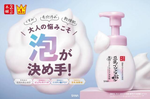 モチモチ泡で優しく汚れをオフ♡おすすめの泡洗顔5選